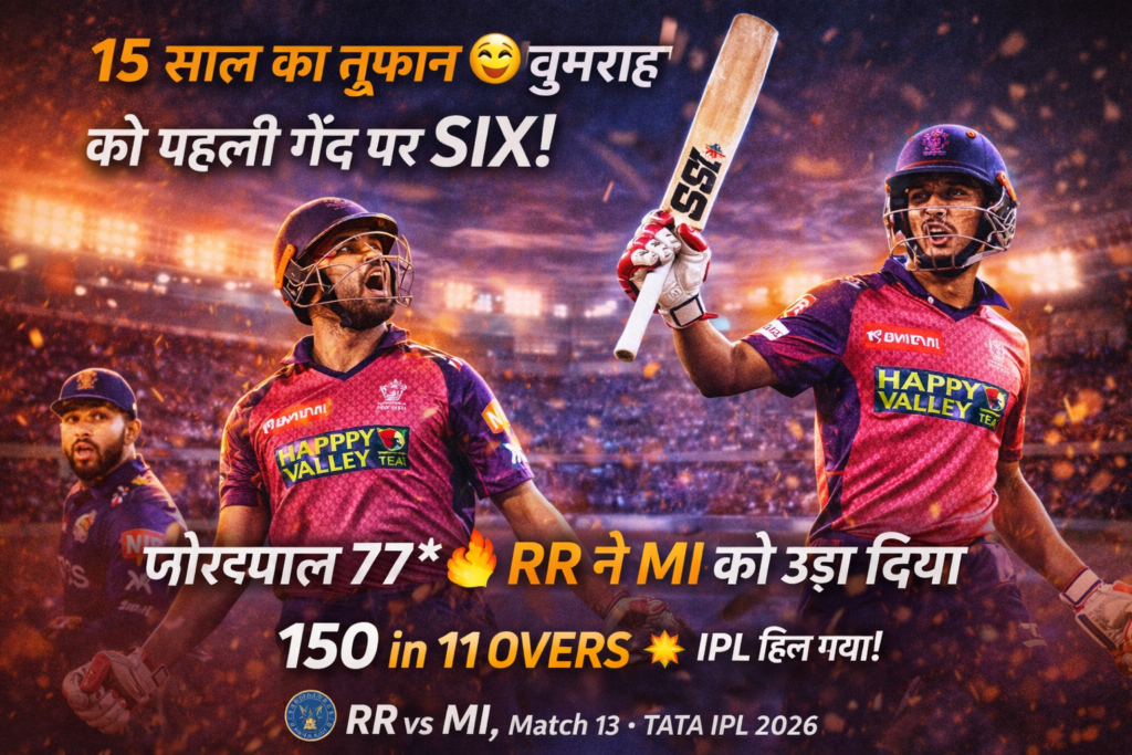 RR vs MI IPL 2026: 11 Overs mein 150 💥 IPL hil gaya! Jaiswal–Sooryavanshi ka toofan